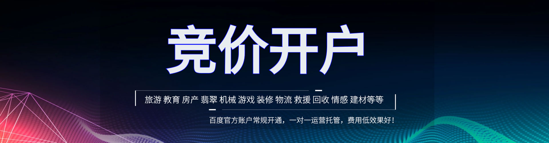 宜昌sem竞价